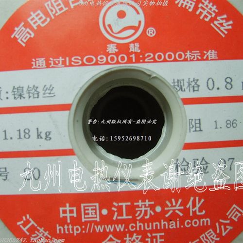 电热丝,发热丝,镍铬丝,电阻丝,高温丝,加热丝,镍铬电热丝0.8mm