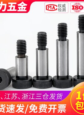 13 12.9级塞打螺栓等高限位螺丝M10*x16x20x35x50x80x160x200mm