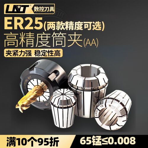 ER25高精筒夹刀柄弹簧夹头ER型雕刻机夹头2-16mmER夹头特价促销