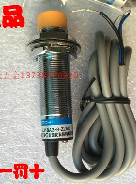 正宗沪工M18 接近开关 LJ18A3-8-Z/AX  NPN常闭 6-36VDC 感应开关