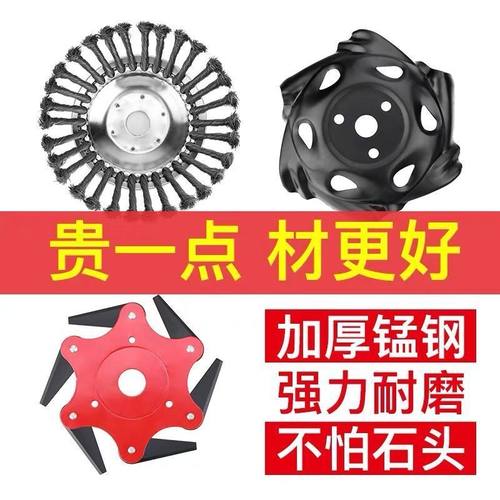 割草机六叶刀片不怕石头打草头龙爪盘除草根神器钢丝除草轮盘配件