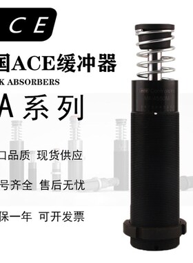 ACE缓冲器 MA/MC3350/3325/4525/4550/64100M/MC150/225/600M/MH