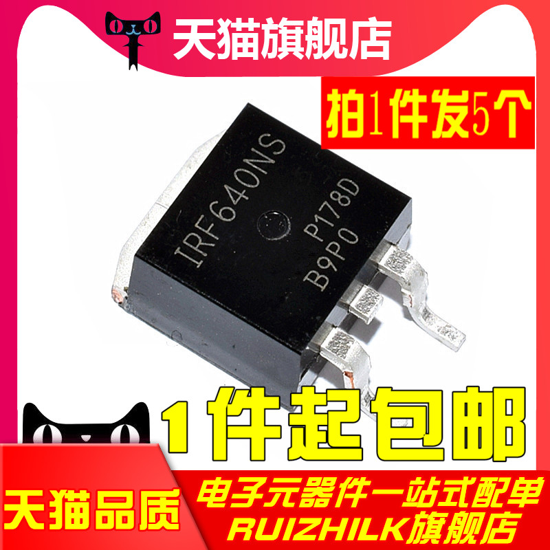 IRF3205S/540NS/640NS/840S/3710S/4905S/9540S场效应管贴片TO263