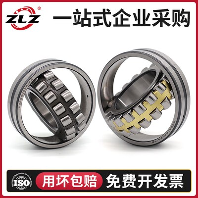 哈尔滨ZLZ轴承 24013 24014 24015 24016 24017 24018 CA CC/W33