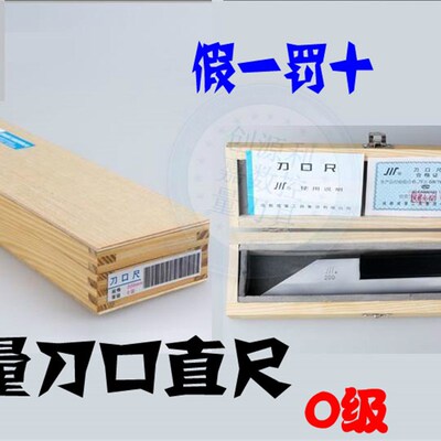 成量刀口直尺刀口平尺平面检验尺75 125 175 200 250 300 500 0级