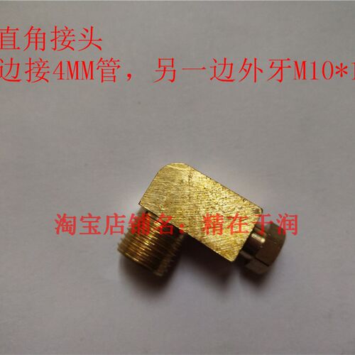 PL406A 直角接头 油管接头PL408 PL418 PL410 PL606 PL608 PL618