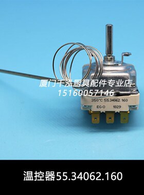 EGO温控器马兰奴FT98EL NFT98E电力扒炉温控器开关55.34062.160