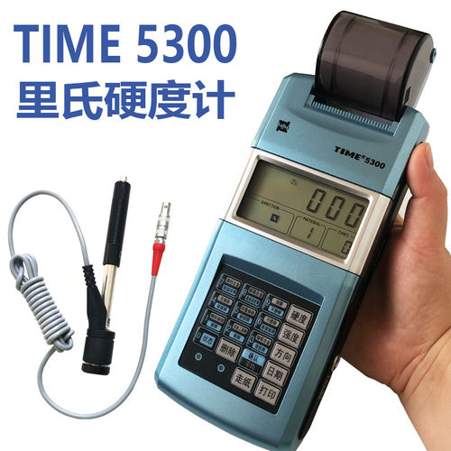 北京时代TIME5300便携式里氏硬度计支持打印碳钢铬钢硬度强度可选