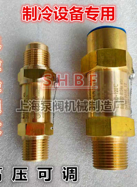 中央空调安全阀SFA-22C300T1 SFA-22C300T2制冷蒸发器冷媒安全阀