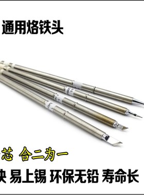 T12-K烙铁头T12发热芯白菜616刀口尖头951焊头全新国产T12烙铁芯