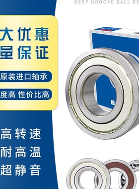 日本进口NSK轴承6316 6317 6318 6319 6320 6321 6322 6324 DDU Z