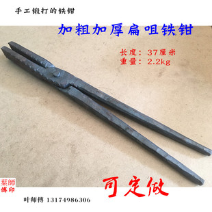 短型加粗加厚扁口钳扁嘴尖嘴钳铝锭钳火钳打铁钳夹热铁钳手工夹钳