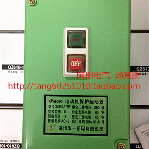 雅加  电动机保护起动器QZ610-17RF 磁力起动器