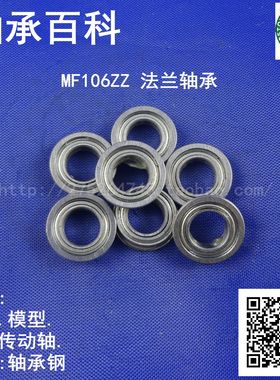 电机法兰轴承MF106 MF115ZZ MF126 MF148 MF128 MF137ZZ 2Z带档边