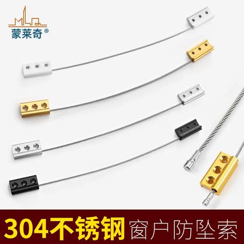 防坠落器断桥铝合金外开窗防脱扣平开窗户防掉链条安全钢丝绳配件