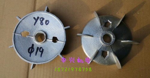 Y系列电机配件 电动机 马达铝风叶 Y80-2.4.6.8 19mm外径125mm