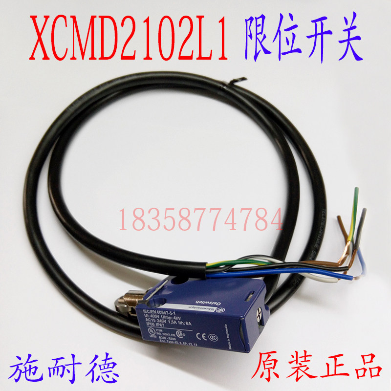限位开关XCMD2102L1 ZCMD21带控制线限位开XCMD2102L1关行程开关
