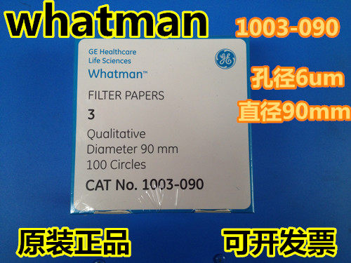 英国WHATMAN3号定性滤纸1003-185/1003-240/1003-320Grade 3