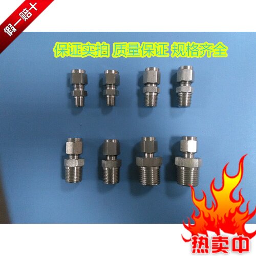 304不锈钢卡套接头 终端接头 端直通G1/8 1/4 3/8 1/2