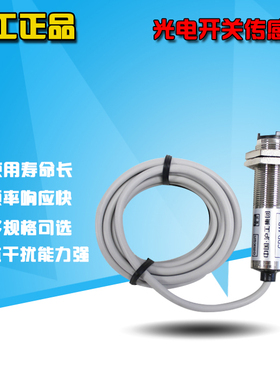 沪工光电感应开关 CDD-11N 10CM NPN型 常开常闭 漫反射型开关