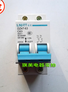 小型断路器 DZ47 2P 60A 63A双极空气开关 断路器空开