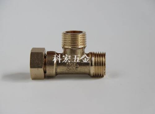 全铜三通接头1/2/4分/dn15活接三通/内外丝三通带活接/活动三通