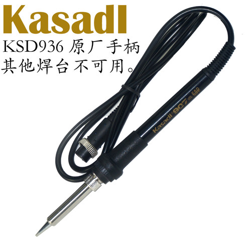 KSD936焊台手柄 Kasadi907原厂手柄 胶头一次成型细5孔手柄KSD907
