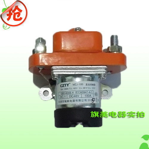 MZJ-100A直流接触器 MZJ-100A DC12V 24V 36V 48V 60V 72V,银点
