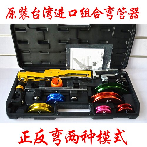 台湾炫翼组合弯管器CH-404ARL手动弯管机 空调铜管弯管器制冷工具