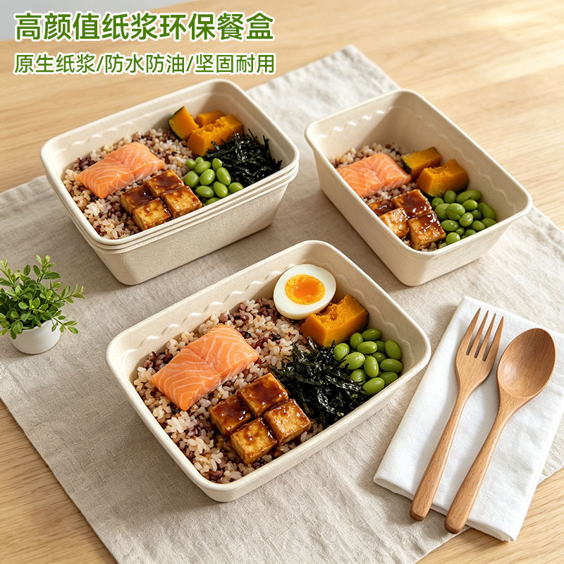 可降解食品级一次性纸浆微波餐盒