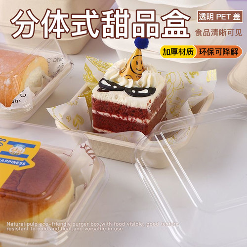 纸浆分体汉堡三明治蛋糕打包盒