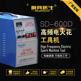 取断丝锥机取断螺丝机 电脉冲穿孔机 600D高频电火花打孔机