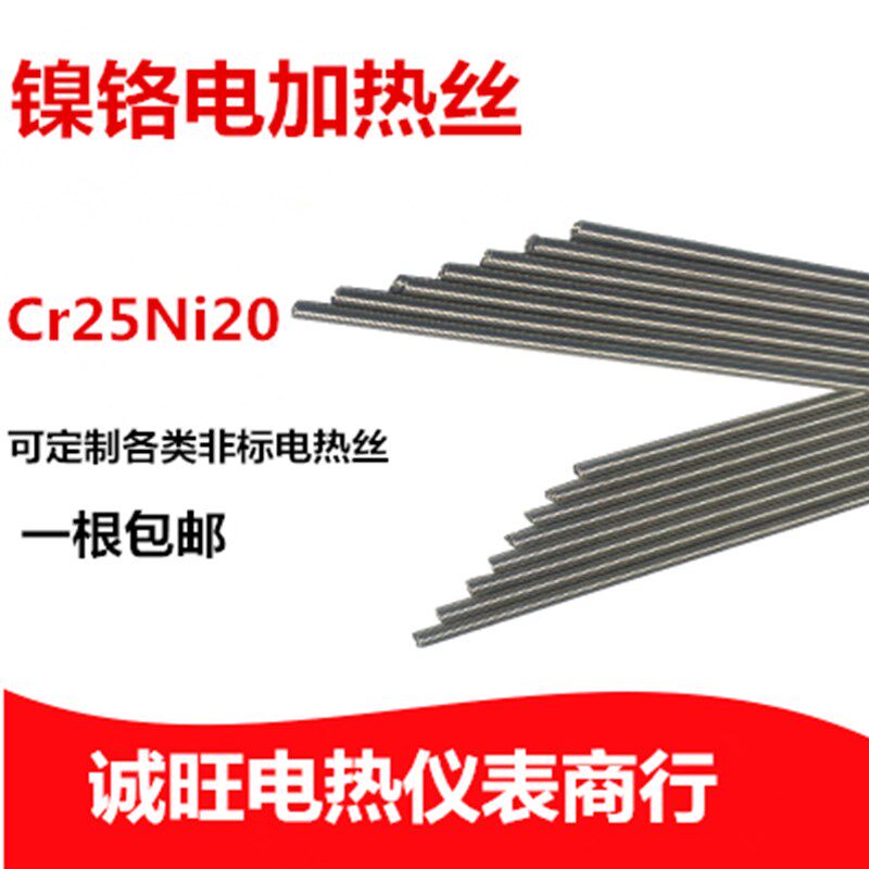 镍铬电热合金电热丝发热丝电炉丝电阻丝加热丝220V/300~5000W220V