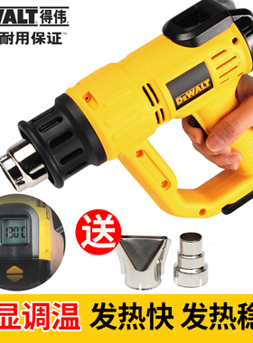 得伟热风枪数显调温贴膜烤枪大功率工业级4S店汽车D26414/D26411