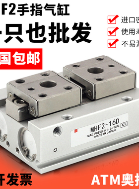 气动导轨滑台薄型平行夹爪气动手指气缸MHF2-8D12D16D20D2DR气爪
