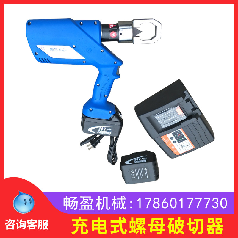 充电式液压螺母破切器电动生锈螺帽破开器螺丝拆卸工具螺帽破碎机