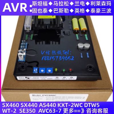 AVR发电机稳压板EVC600C EVC600i发电机稳压器 发电机组调压板