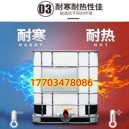 吨桶1000升塑料IBC储水箱食品级化工桶耐酸碱1吨柴油桶带铁架方桶