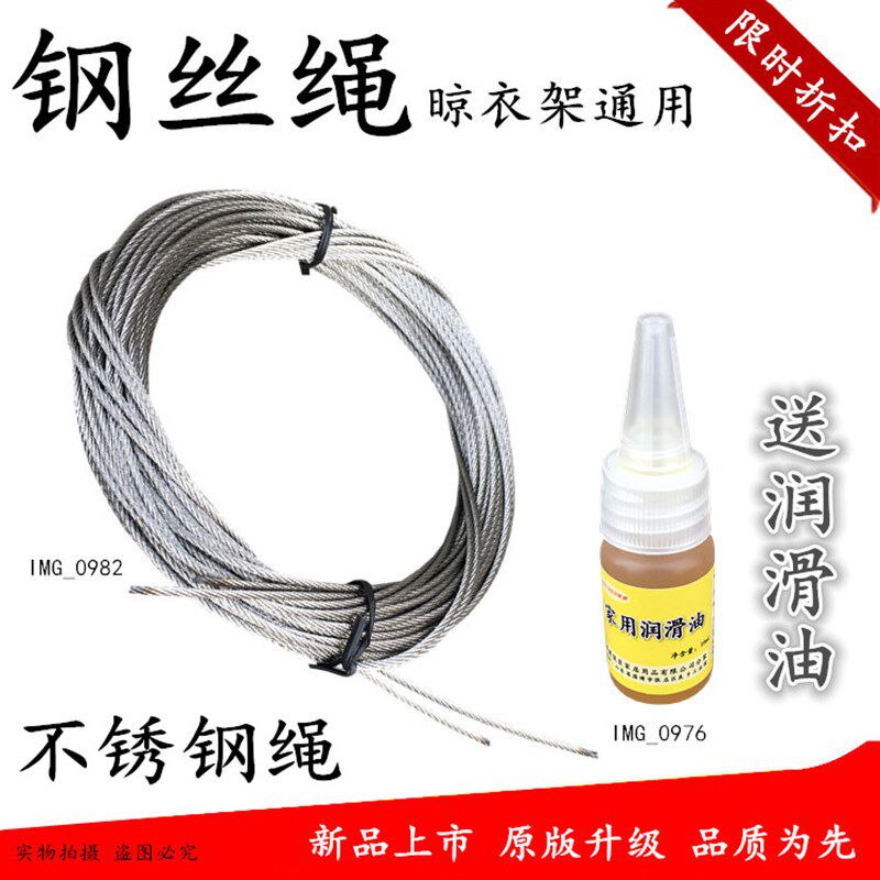 好不锈钢丝绳太太升降晾晒衣架遮阳窗帘手摇器钢线单双杆维修通用
