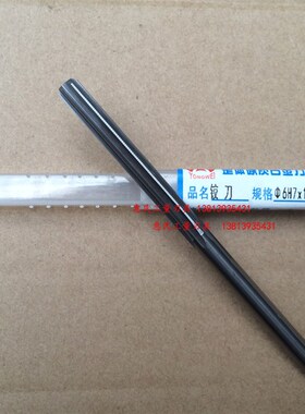 钨钢加长 整体合金直柄机用铰刀 1.5 2 3 4 5 6*100mm YG6X H7/H8
