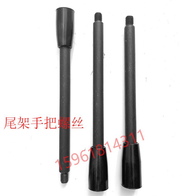 M1432B M1332B尾架手把螺丝 尾座后盖扳手 上海外圆磨床配件