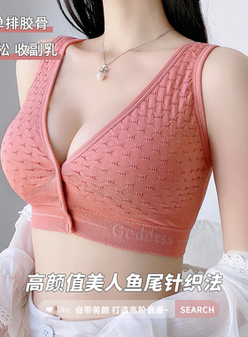 哺乳内衣背心式聚拢防下垂母乳喂奶孕妇文胸睡觉可穿舒适产后薄款