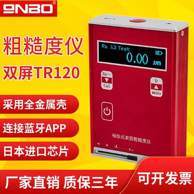 9nbo九联TR120袖珍式粗糙度仪金属手持式表面光洁度粗糙度测量仪