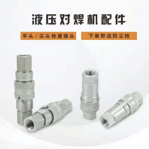 君翔PE热熔对接焊机液压热熔机塑管机配件前进后退液压站微动开关