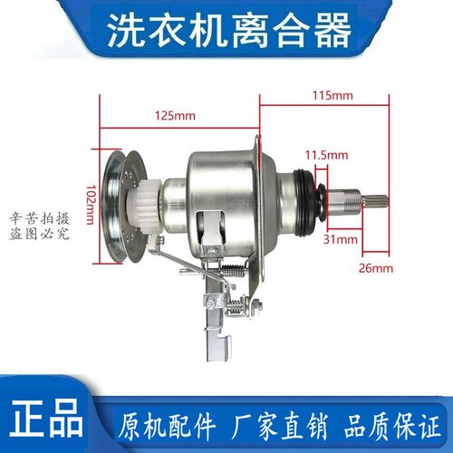 适用美的洗衣机MB70-5026G MB75-1126G Q5018PBCL离合器减速器