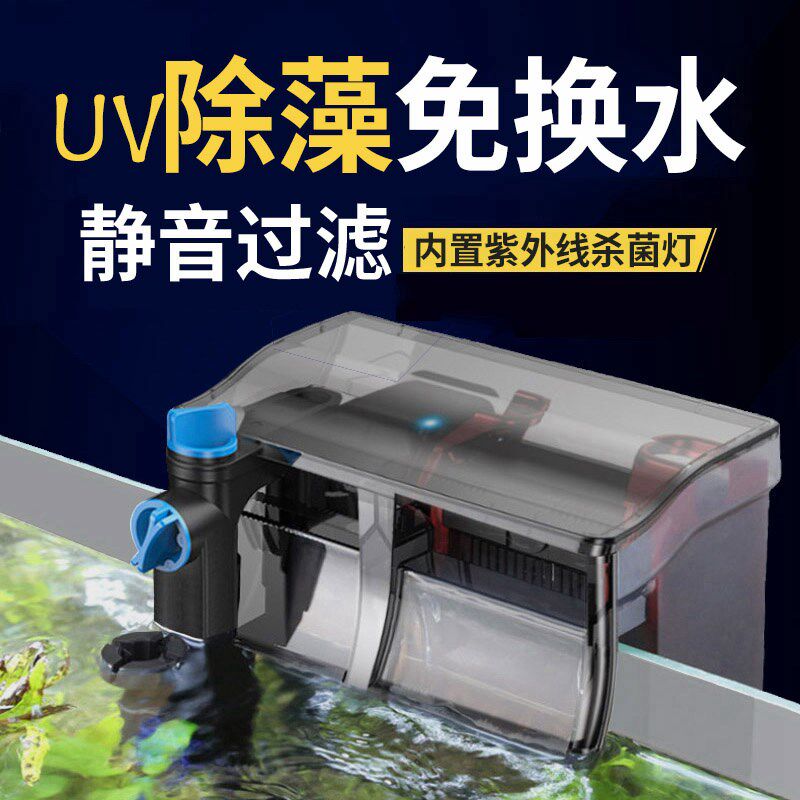 森森壁挂式小鱼缸静音过滤器净水循环三合一外置背滤草缸杀菌