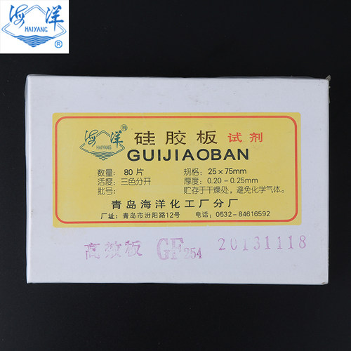 青岛海洋薄层层析硅胶板实验GF254型25*75/30*100/50*100/100*100