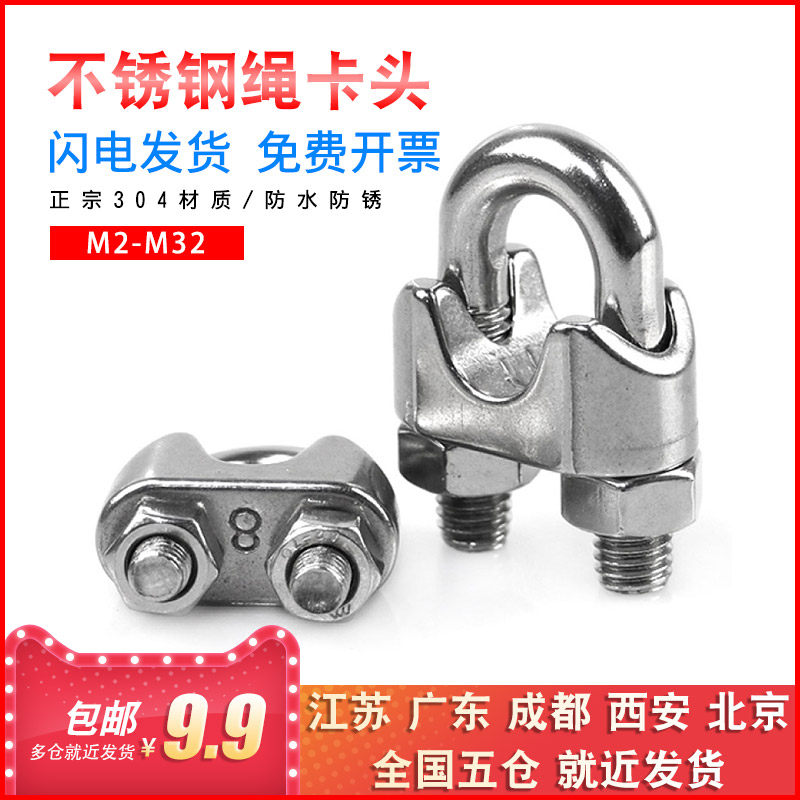 304不锈钢丝绳夹头U型轧头卡头线夹锁扣M3/4/5/6/8/10/12/14/16mm - 实物图