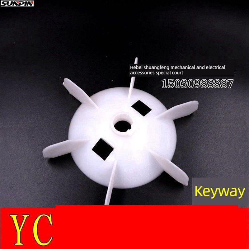 YC电机风叶YC132大马力闽YC100电机风叶散热塑料风叶19孔,橡塑材料及制品,塑料桶/塑料瓶/塑料罐,淘宝优惠券,粉丝福利购,淘宝优惠卷
