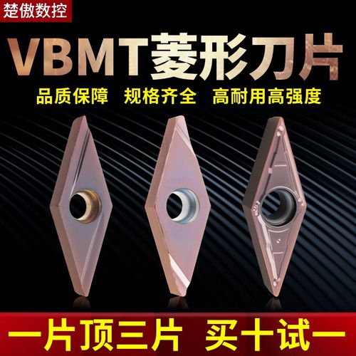 数控车刀片菱形VBGT160404机夹刀杆内孔外圆刀不锈钢机加刀头刀粒